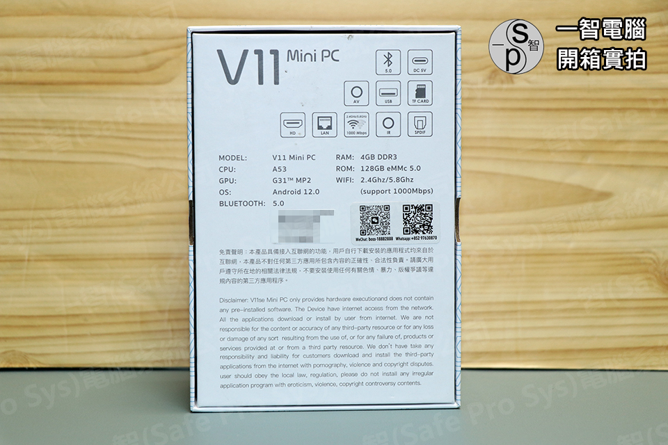 BOSSTV V11 MINI PC開箱實拍