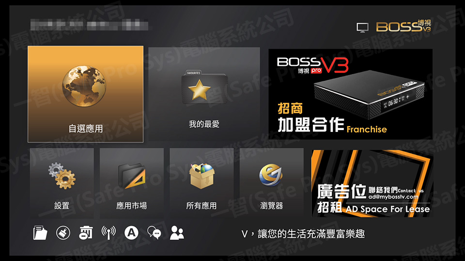 BOSSV3 BOSSv3 pro國際版