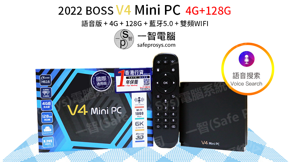 2022年9月上市BOSSV4 Mini PC(4G+128G)開箱測試/開箱評測