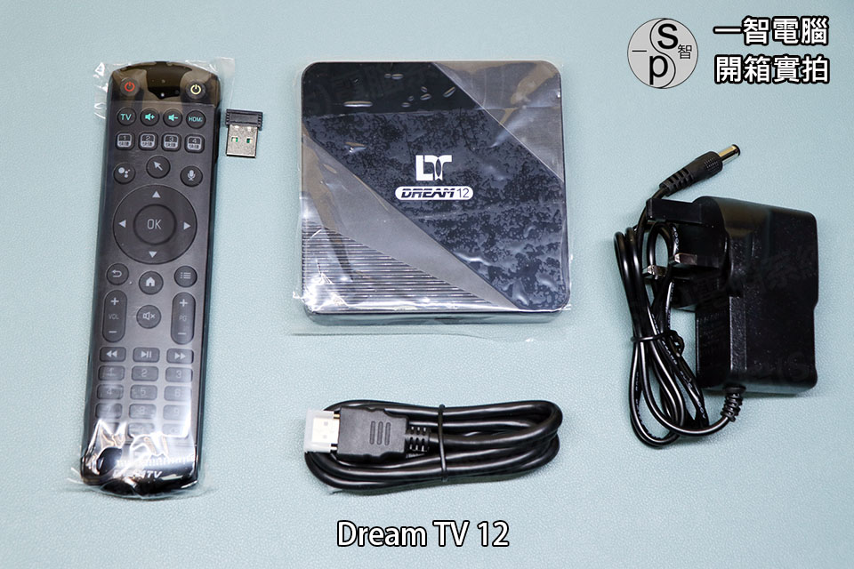 夢想盒子12代 DreamTV 12代 開箱實拍 