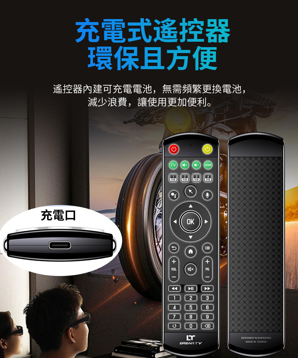 夢想盒子12代 DreamTV 12代 開箱實拍 