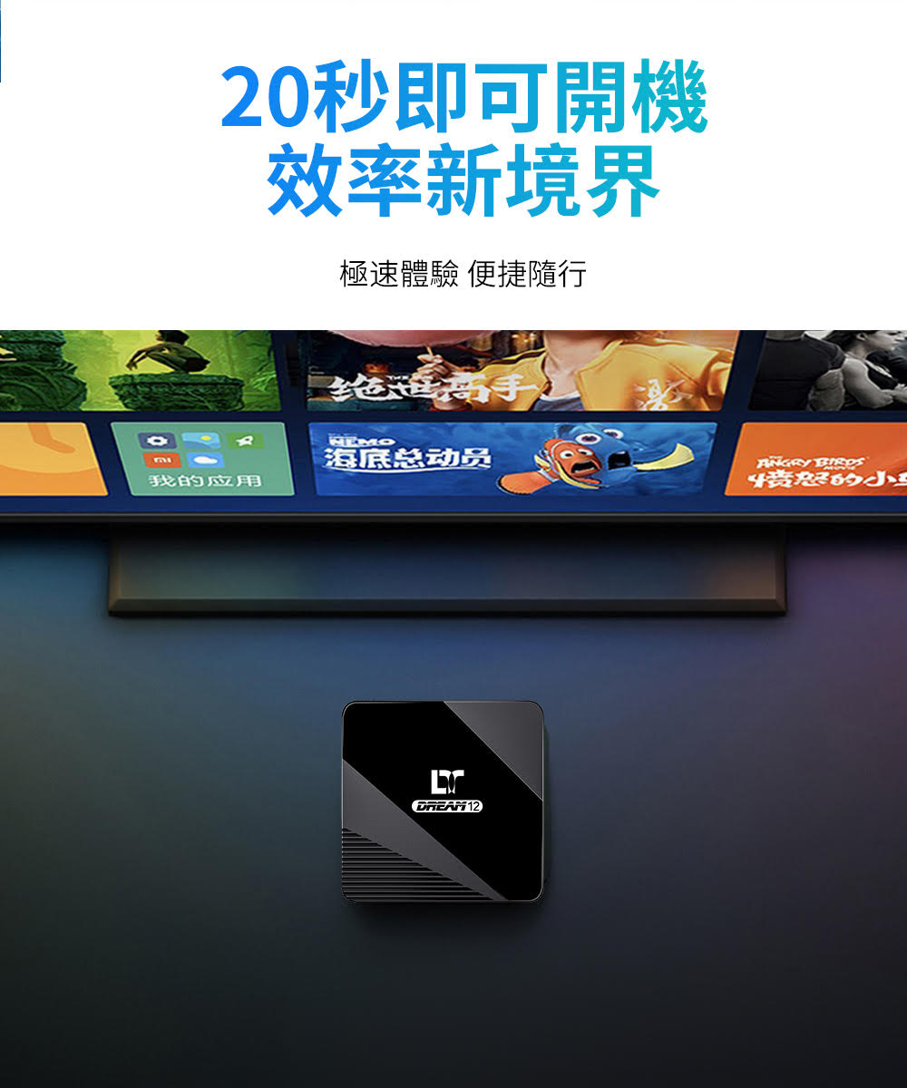 夢想盒子12代 DreamTV 12代 開箱實拍 