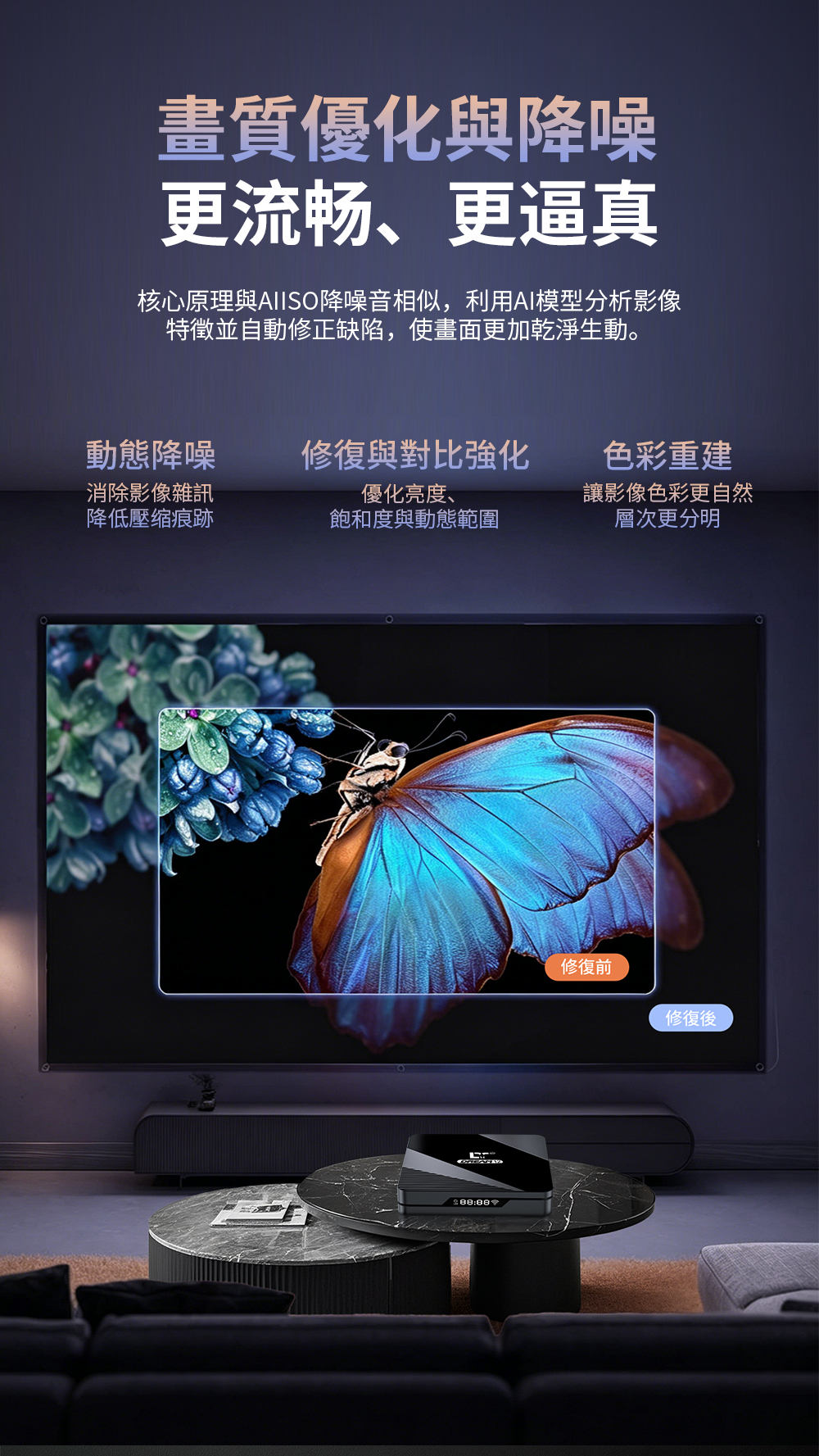 DreamTV 12 Air 官方：AI 畫質優化與動態降噪