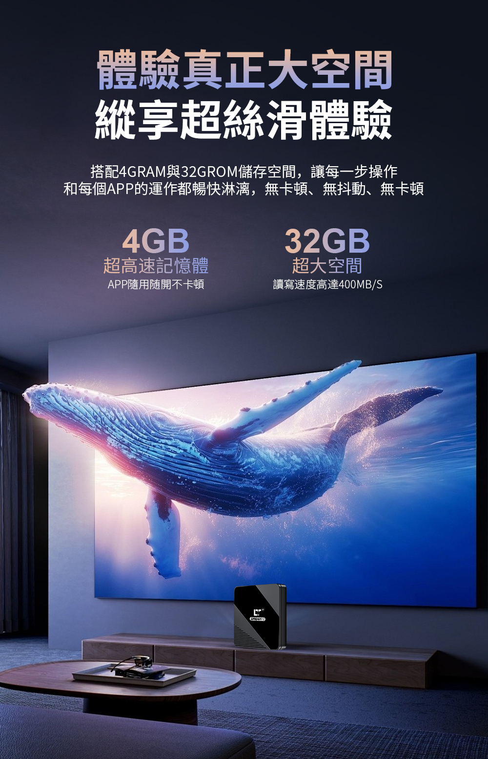 DreamTV 12 Air 官方：4GB RAM＋32GB ROM 流暢體驗