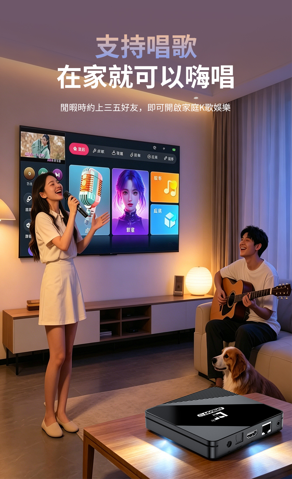 DreamTV 12 Air 官方：支援 K 歌在家嗨唱