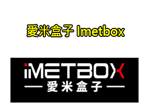 (SC)愛米二手機/寄賣機2