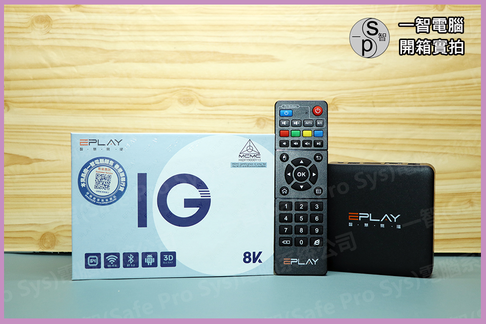 易播 Eplay10G- 香港代理原裝行貨開箱實拍 