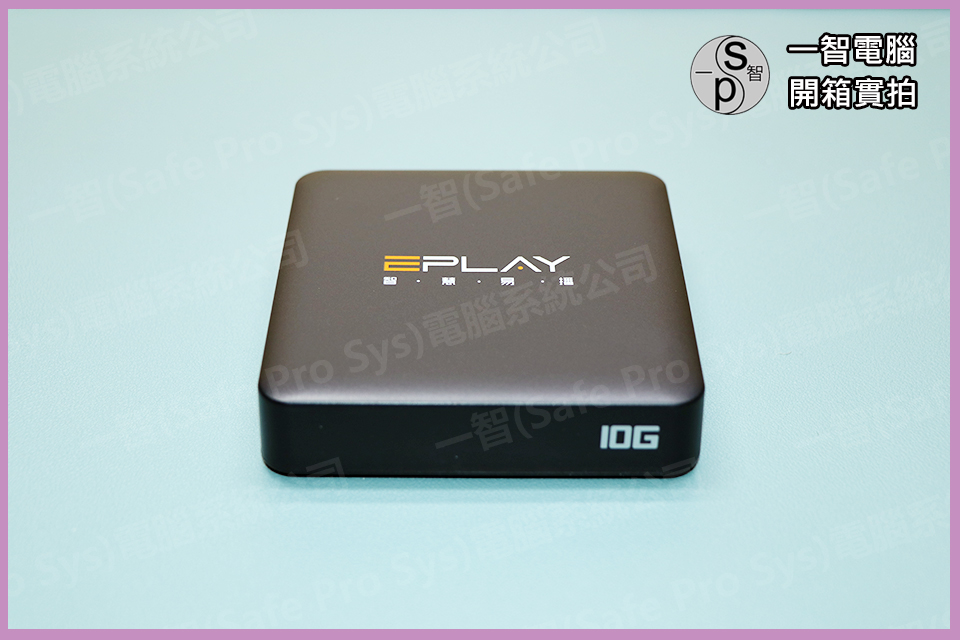 易播 Eplay10G- 香港代理原裝行貨開箱實拍 