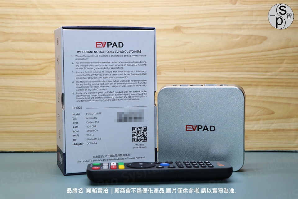 EVPAD 12Lite 語音版開箱實拍 - 特點與評測