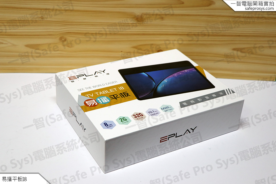 【期間限定値下げ】EPLAY TV Tablet i8  易・播・平・板