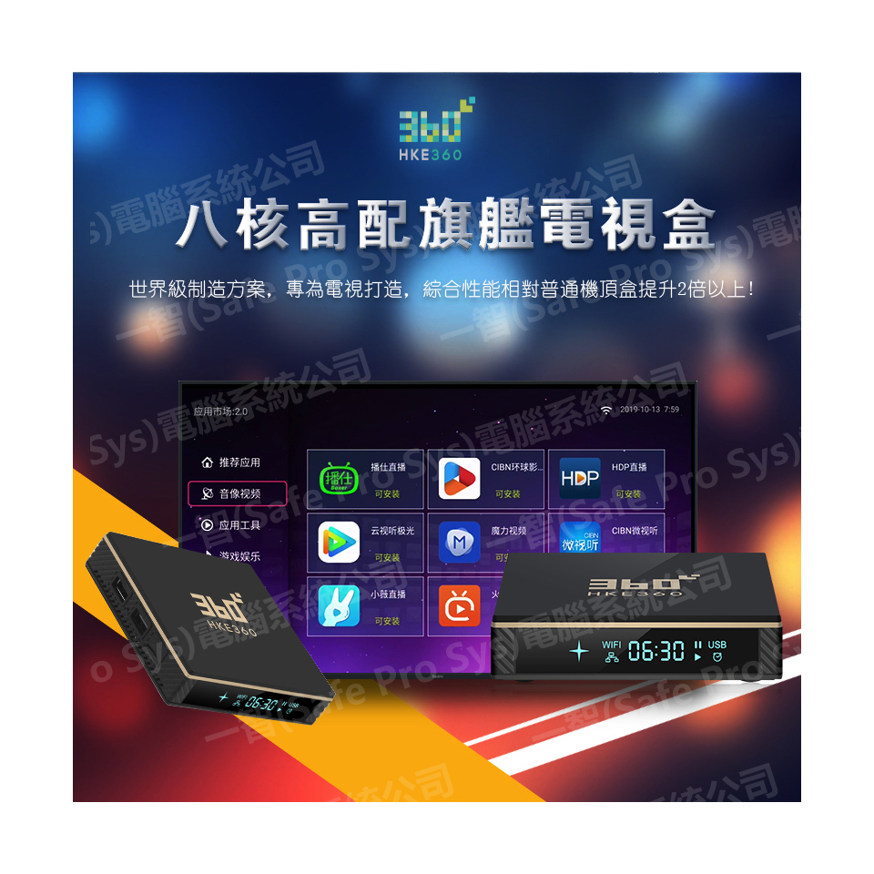 HKE360 Pro 6K(V)  語音版開箱測試