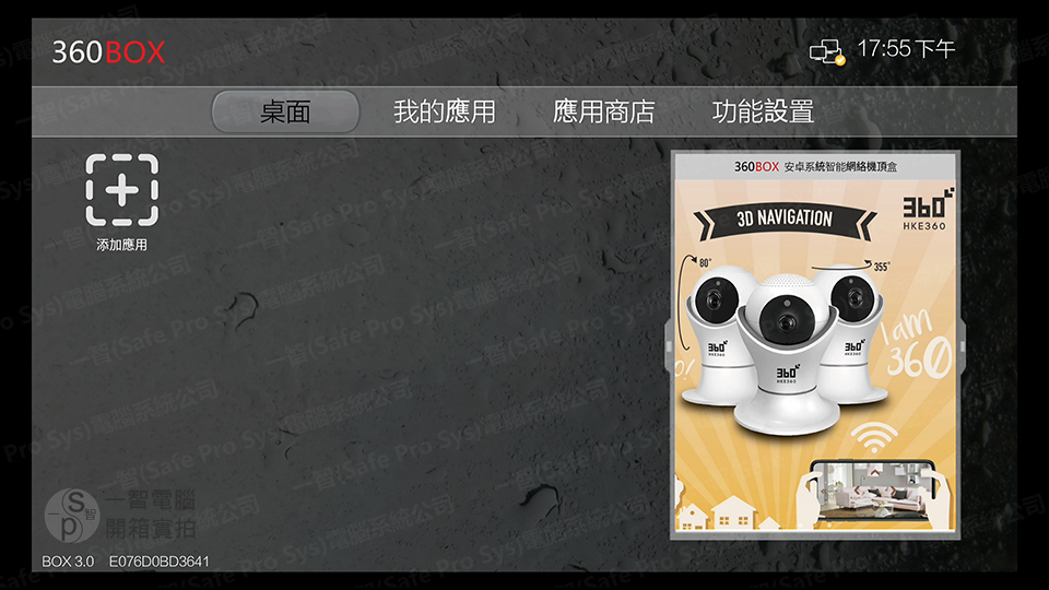 HKE360 Pro 6K(V)  五代 語音版