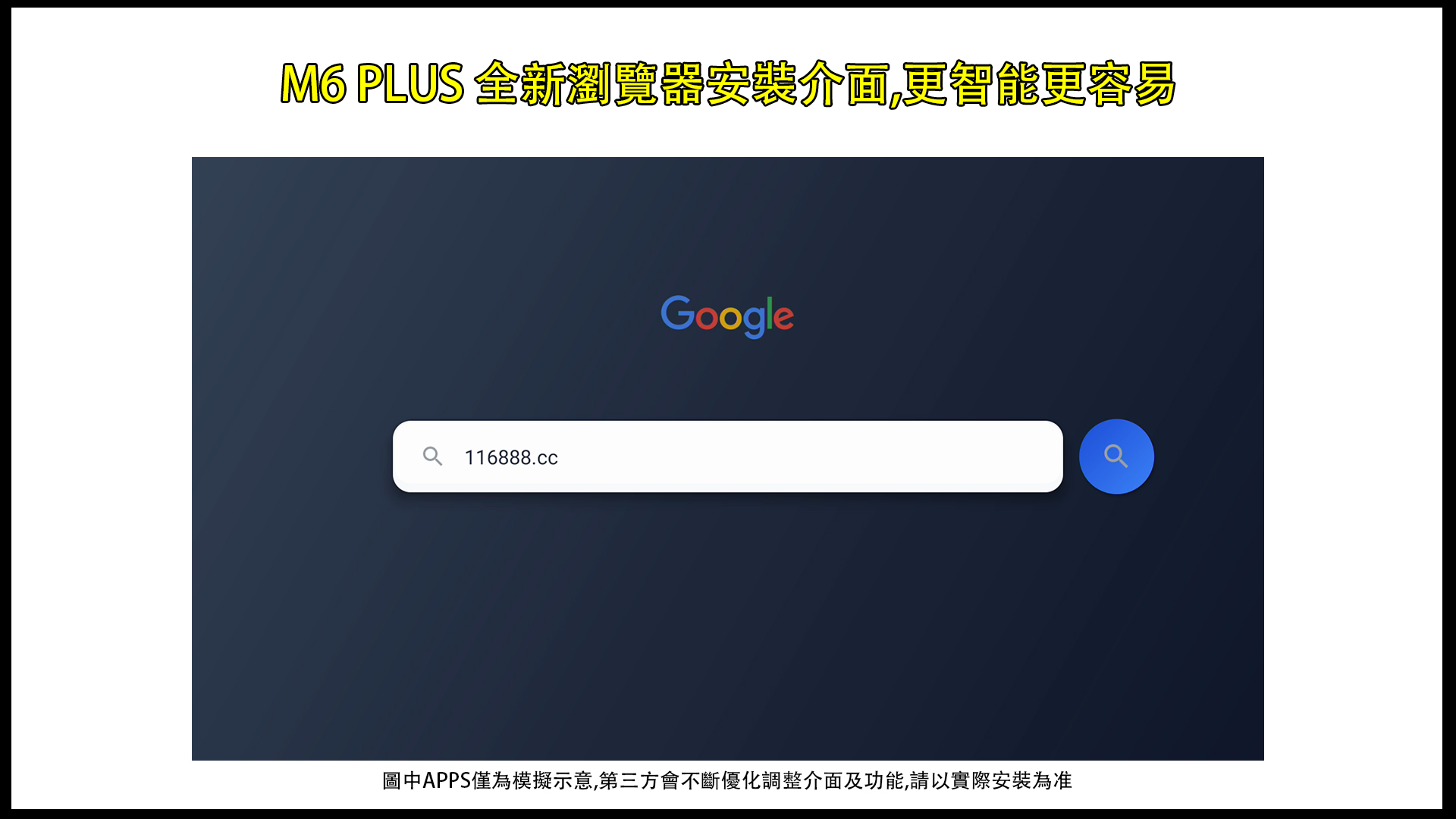 愛米盒子M6 plus升級版開箱實拍 