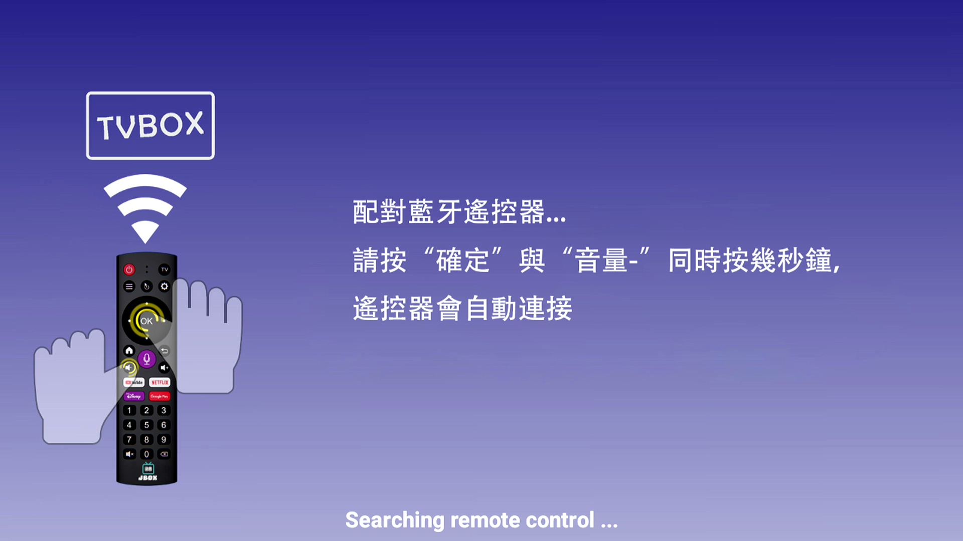 精博盒子JBOX13 jbox13-screenshot-remote-connect