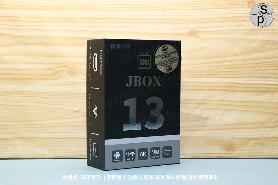 jbox13/imgs/jbox13-unboxing-front 
