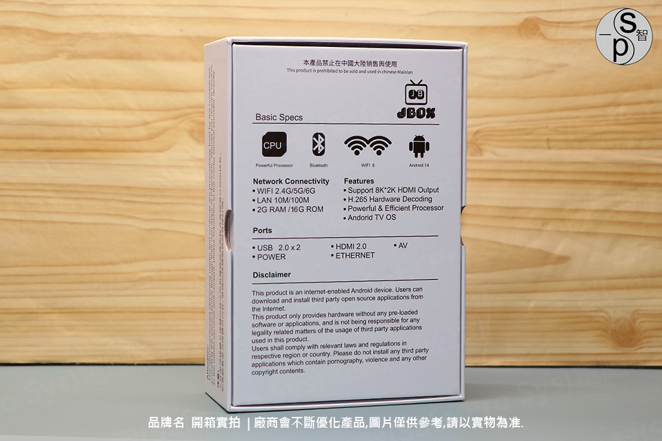 jbox-13max-unboxing-box-02.jpg 