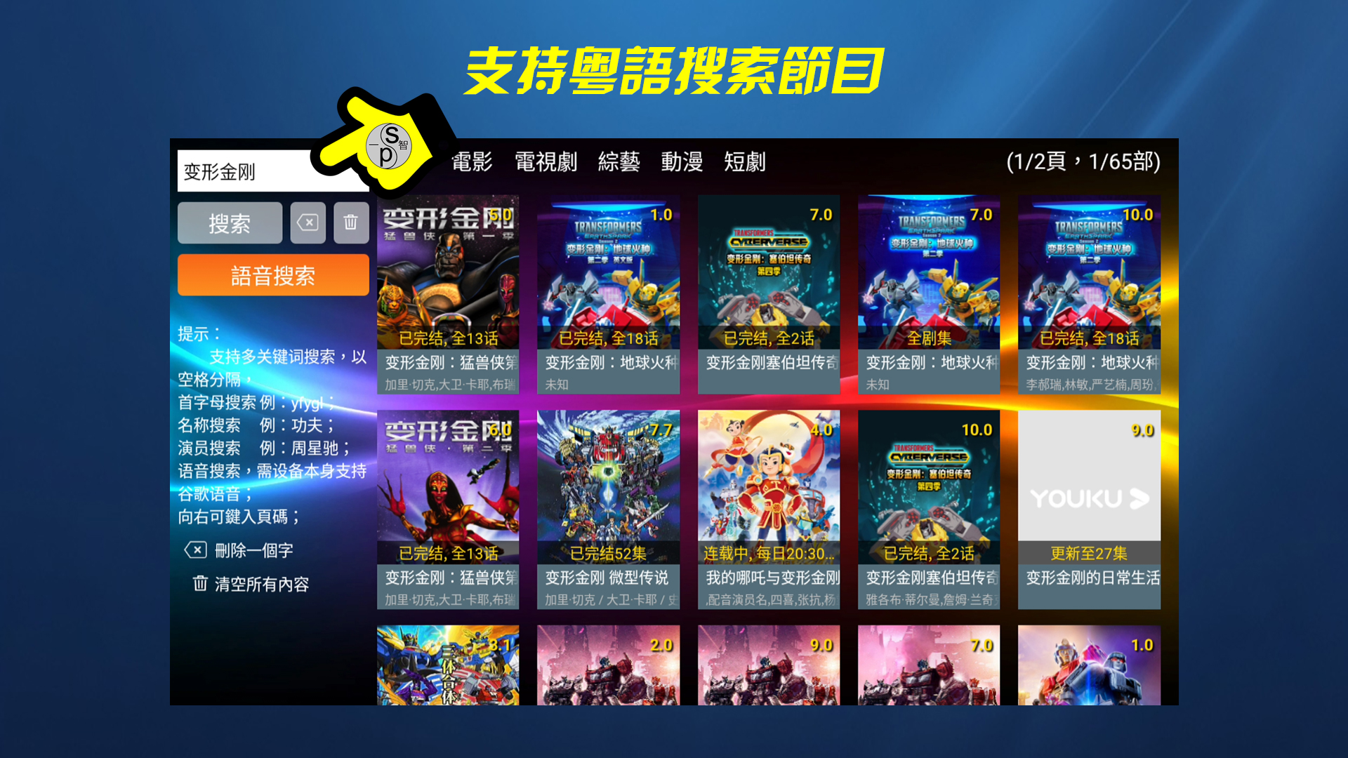 精博盒子JBOX13max