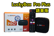 [Hot] LuckyBox Pro Plus