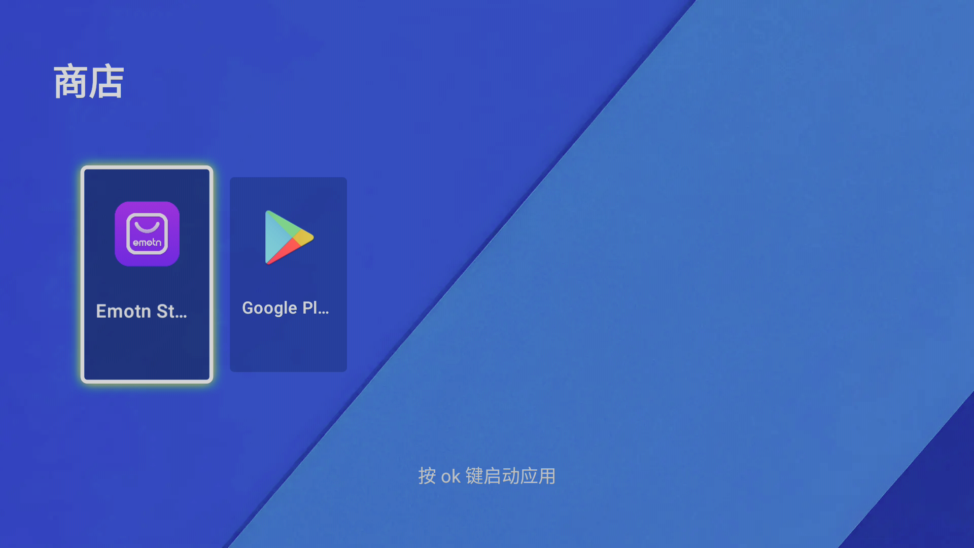 派克魔盒 7P-PLUS 內置google play 市場