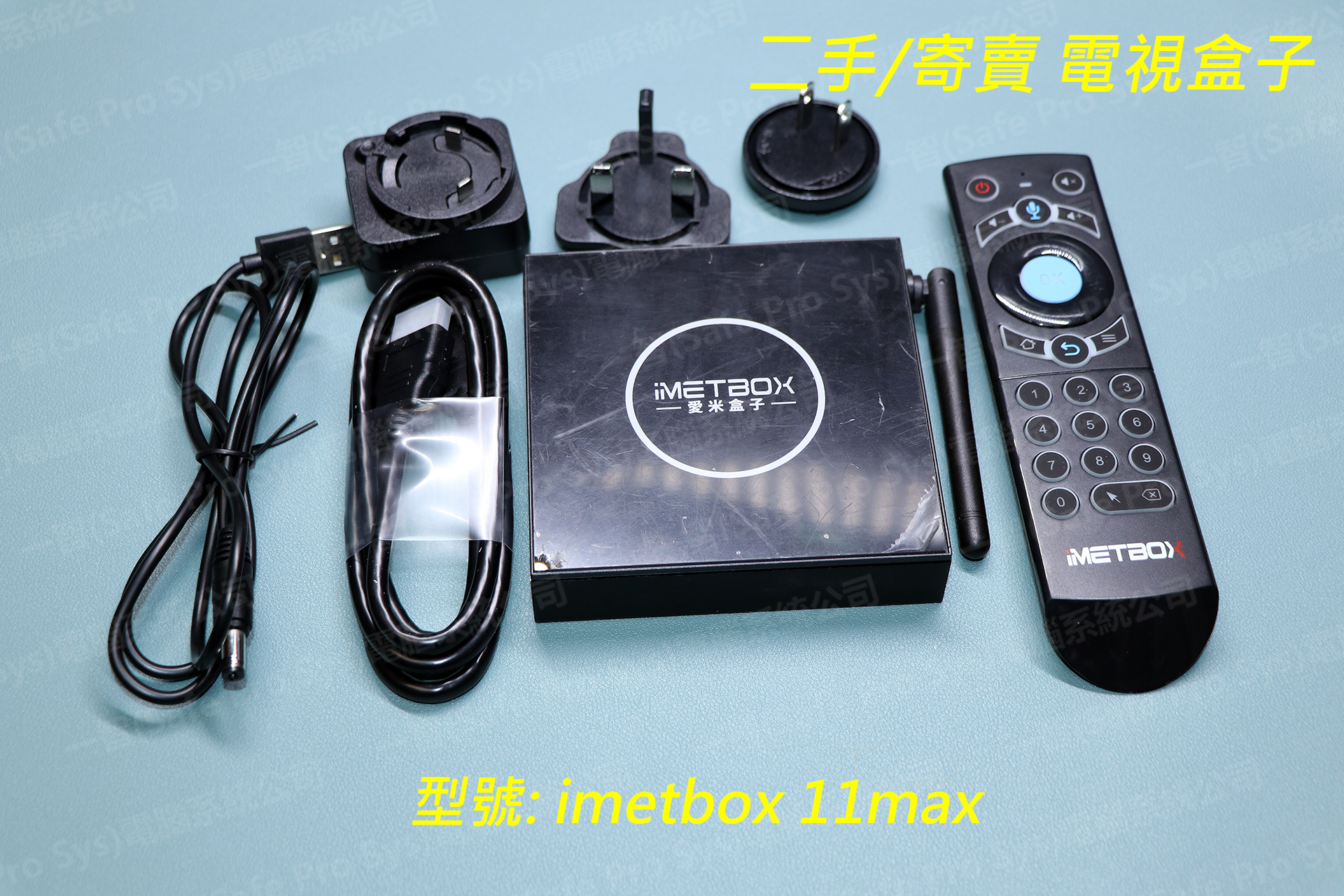 愛米盒子IMETBOX 11MAX 4G+128G 狀態良好 縮圖 2