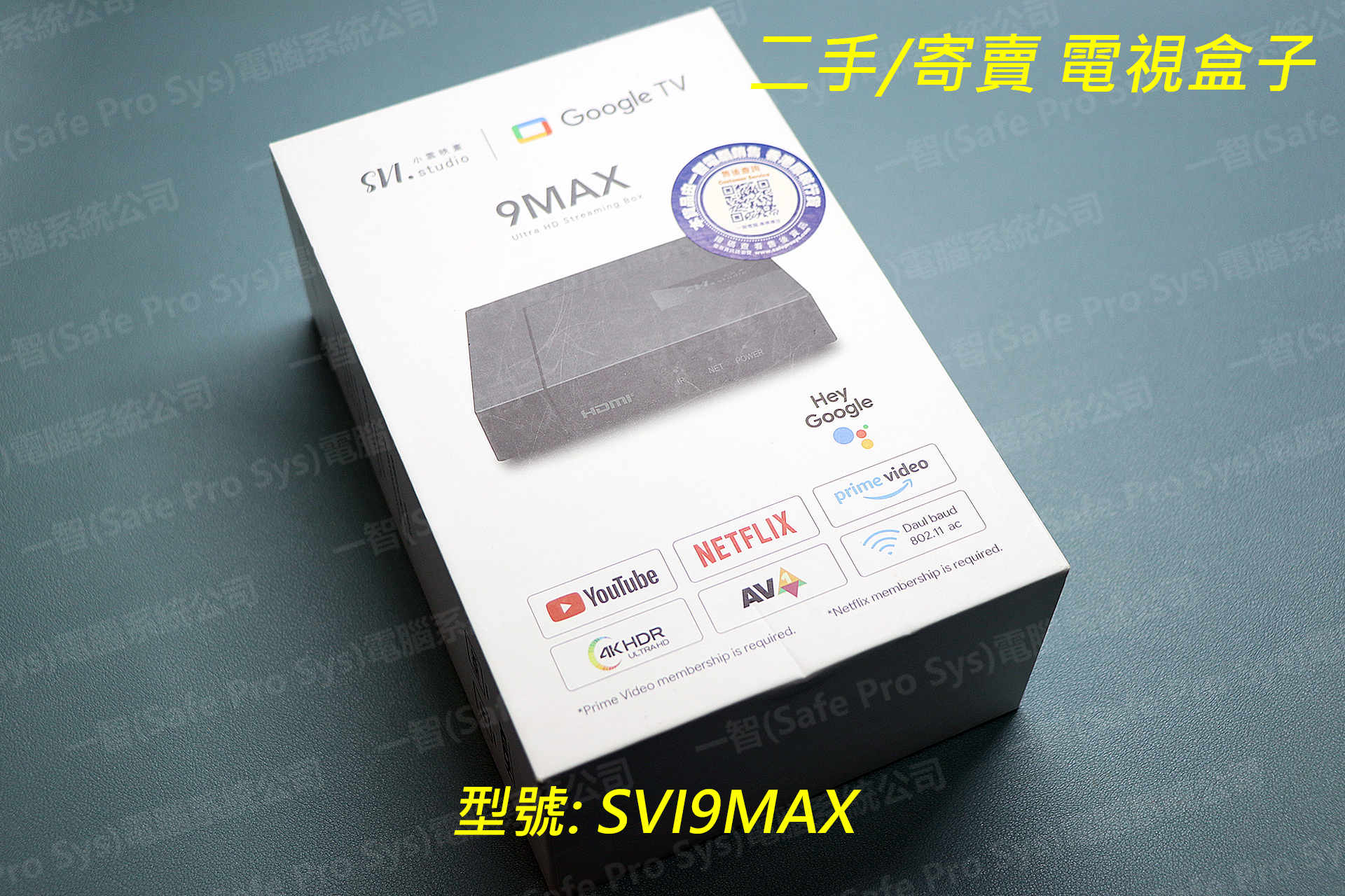 小雲盒子9MAX GOOGLETV 2G+16G 狀態良好