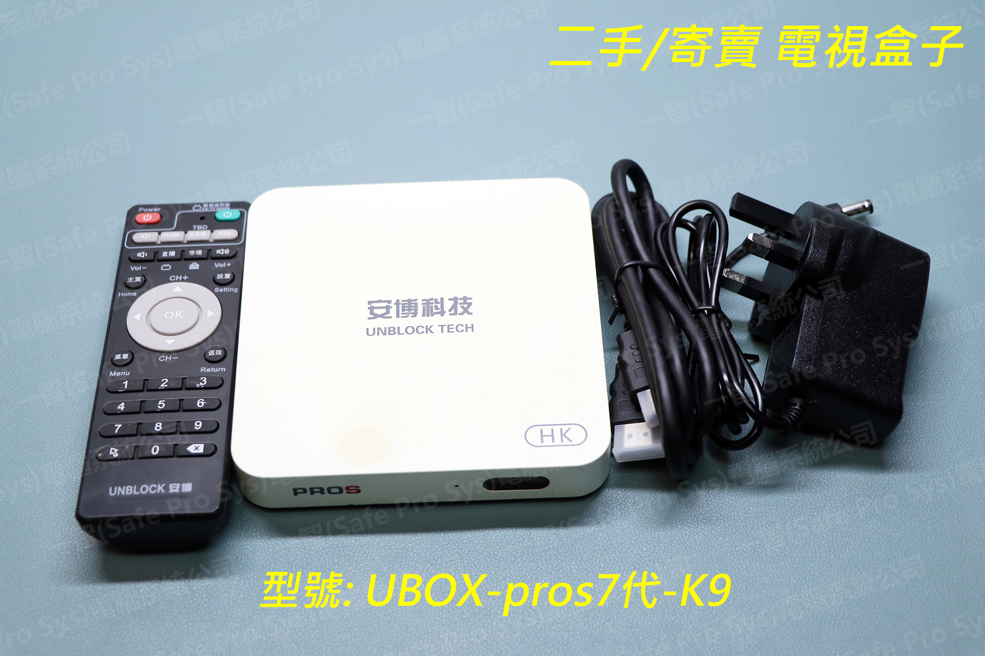 安博盒子UBOX PROS K9 4G+64G 功能正常