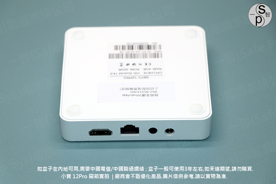 小寶電視盒12pro SmallB 12pro開箱實拍 