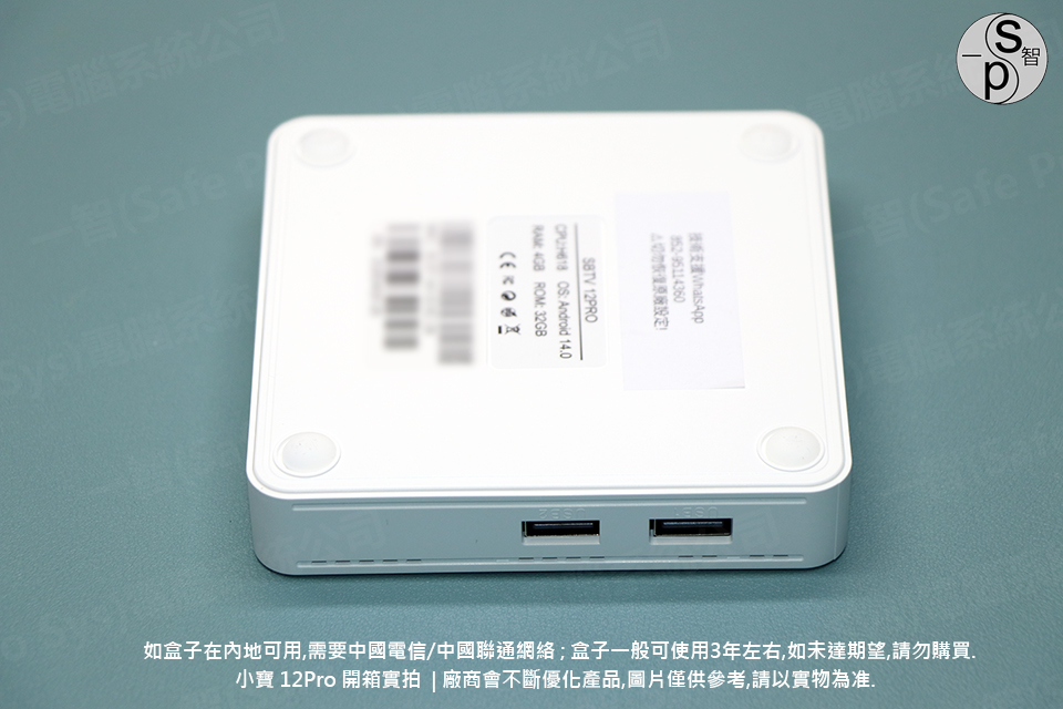 小寶電視盒12pro SmallB 12pro開箱實拍 