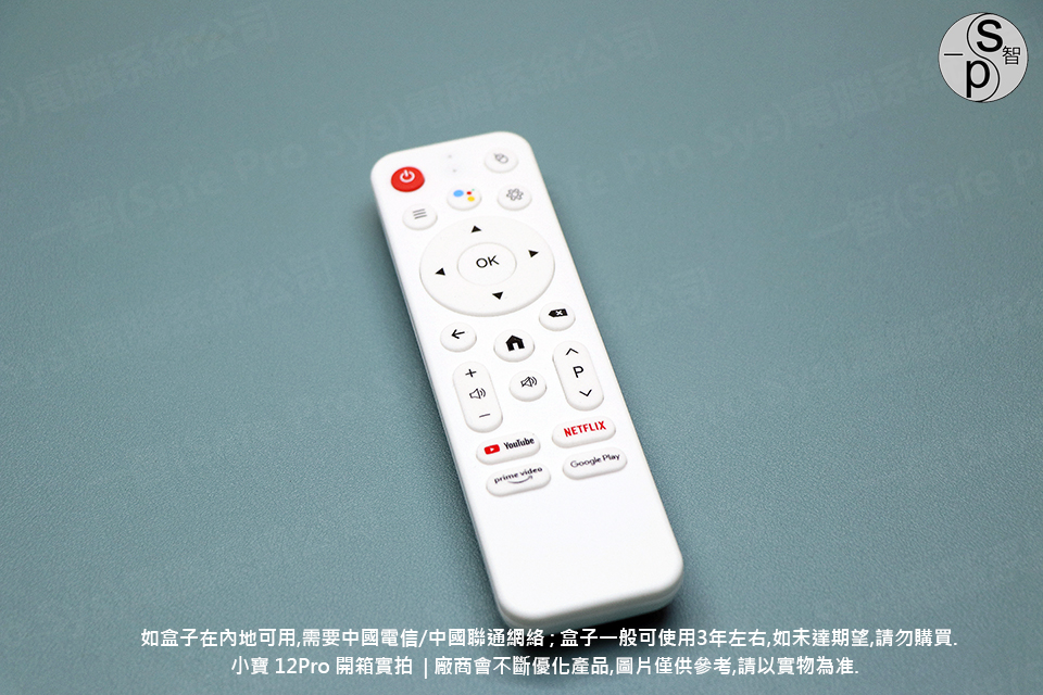 小寶電視盒12pro SmallB 12pro開箱實拍 
