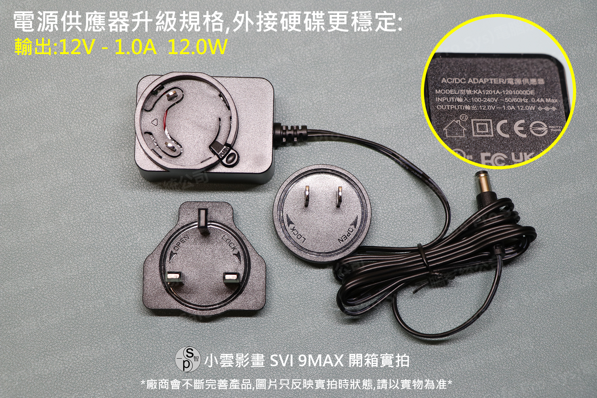 小雲 SVI9MAX 開箱實拍：整體擺放