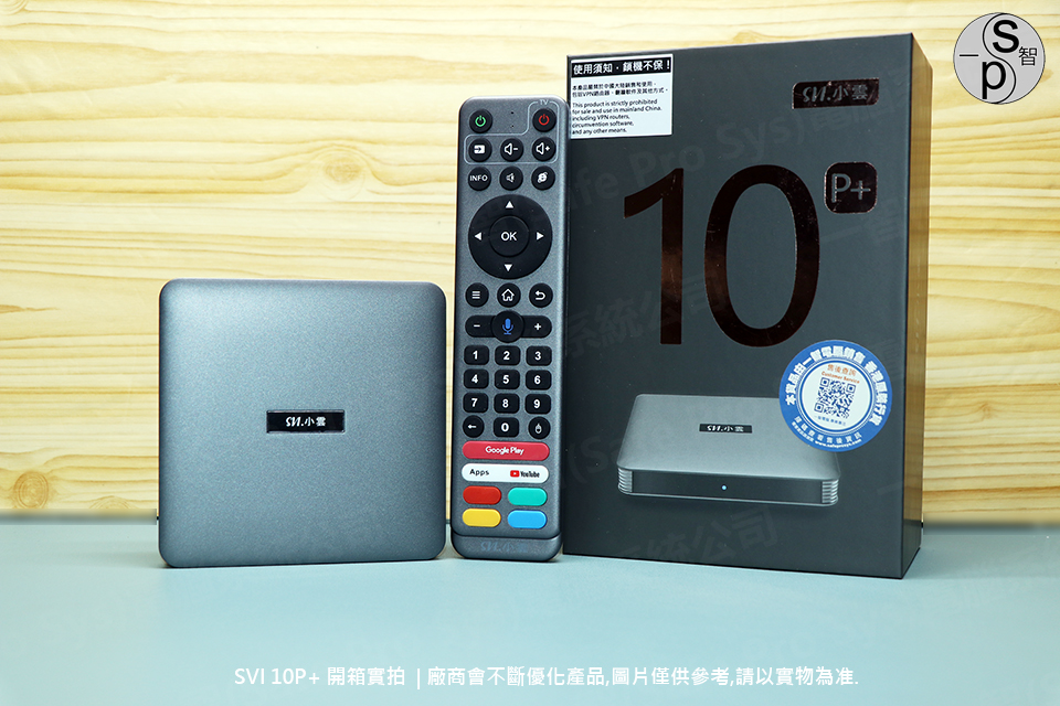 小雲 SVI15P 開箱：主機與語音遙控器
