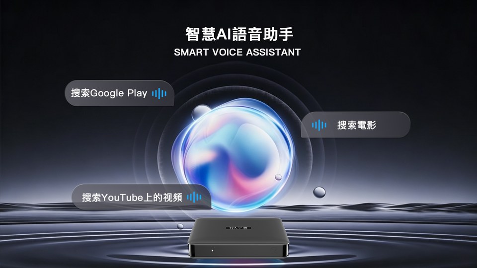 小雲15P 智慧 AI 語音助手：語音搜索操作