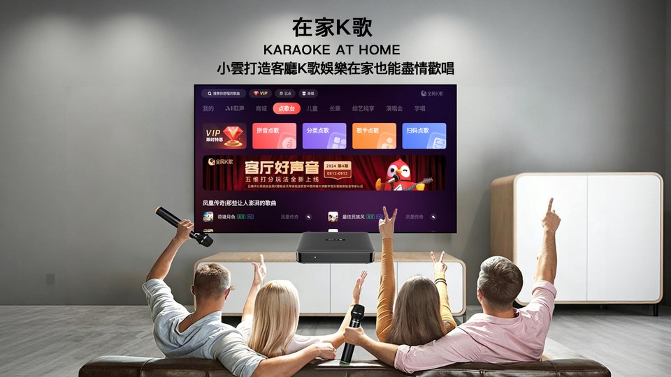 小雲15P 在家 K 歌：客廳 K 歌娛樂