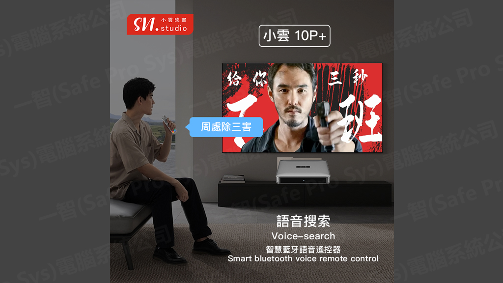 小雲 SVI15P 語音遙控功能補充說明