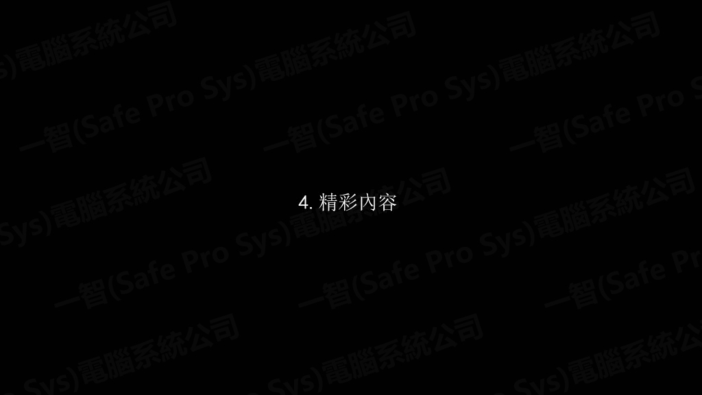 小雲 SVI15P 家庭娛樂使用場景
