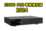 ZIDOO Z3000 PRO播放器