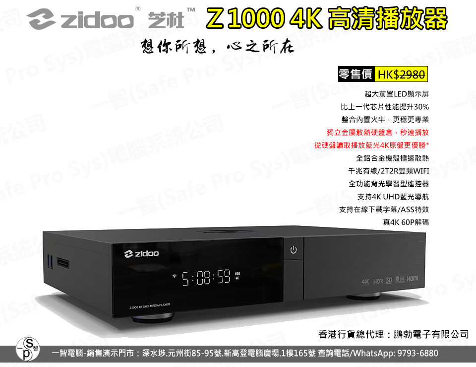 ZIDOO Z1000 專業播放器開箱測試/開箱評測