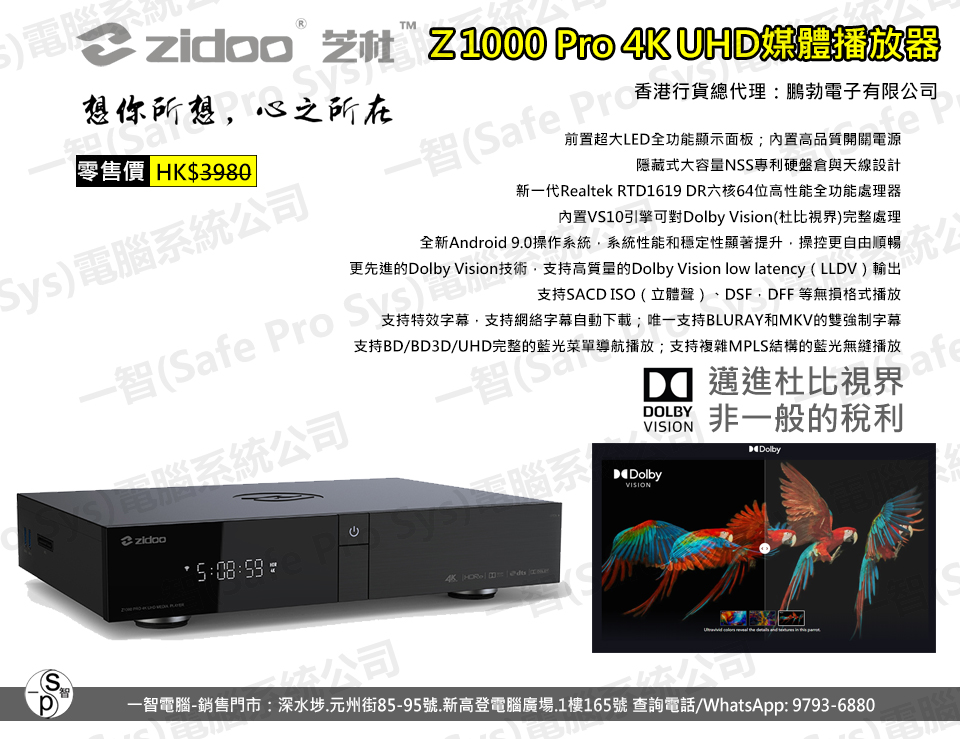 2020年10月上市ZIDOO Z1000 PRO播放器開箱測試/開箱評測