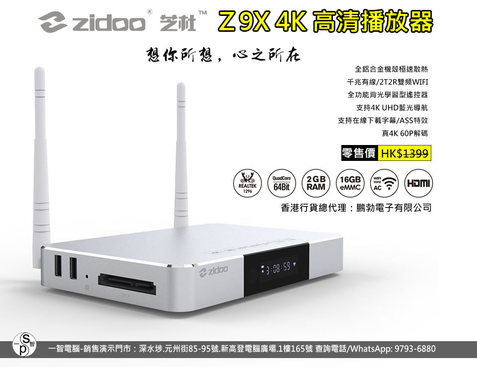 ZIDOO Z9S 專業播放器開箱測試/開箱評測