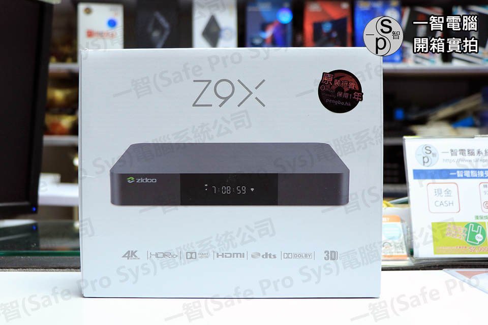 ZIDOO Z9X 開箱實拍 香港行貨